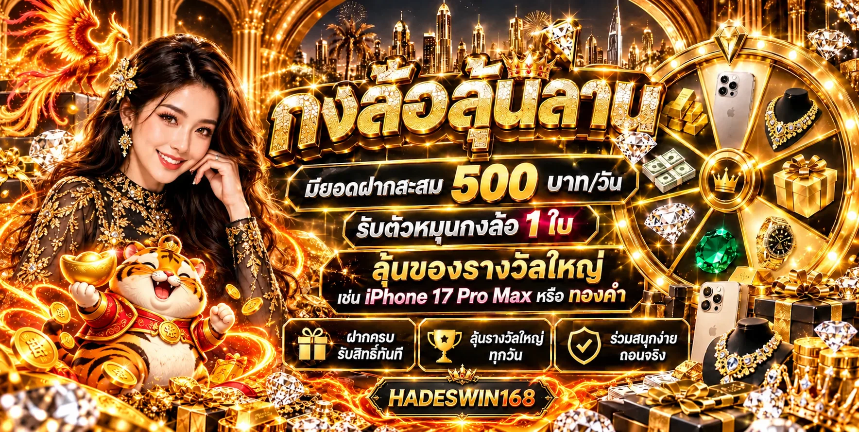 HADESWIN168 สล็อตออนไลน์และกิจกรรมรางวัล
